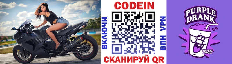 Кодеиновый сироп Lean напиток Lean (лин) Остров