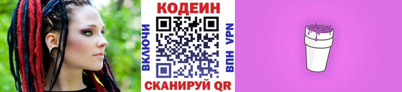 МЕГА   Остров  Кодеиновый сироп Lean напиток Lean (лин) 